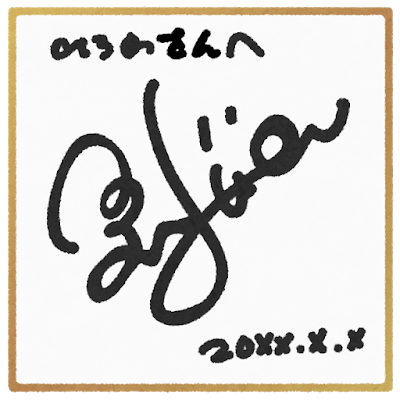 かっこいい三文字熟語の一覧 創作や座右の銘に使える言葉を知ろう 創作ネタまとめ Bl男女ネタのヒント そうとめ